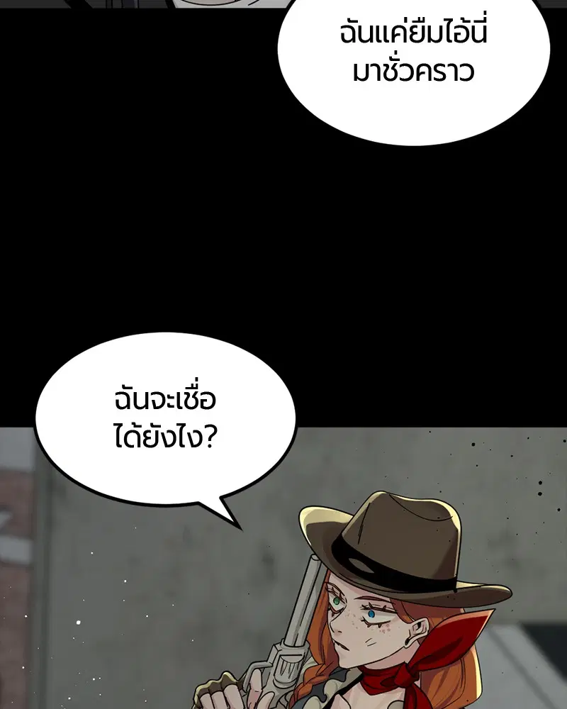 HERO KILLER ตอนที่ 56 หน้า 29