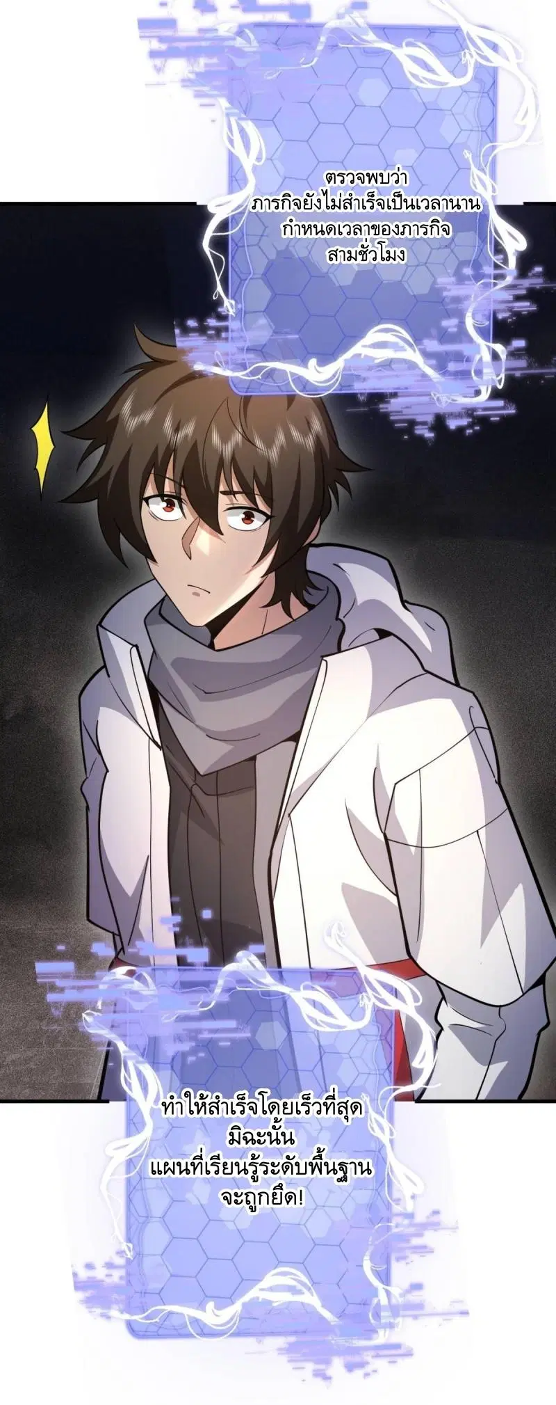 The First Order ตอนที่ 456 หน้า 13