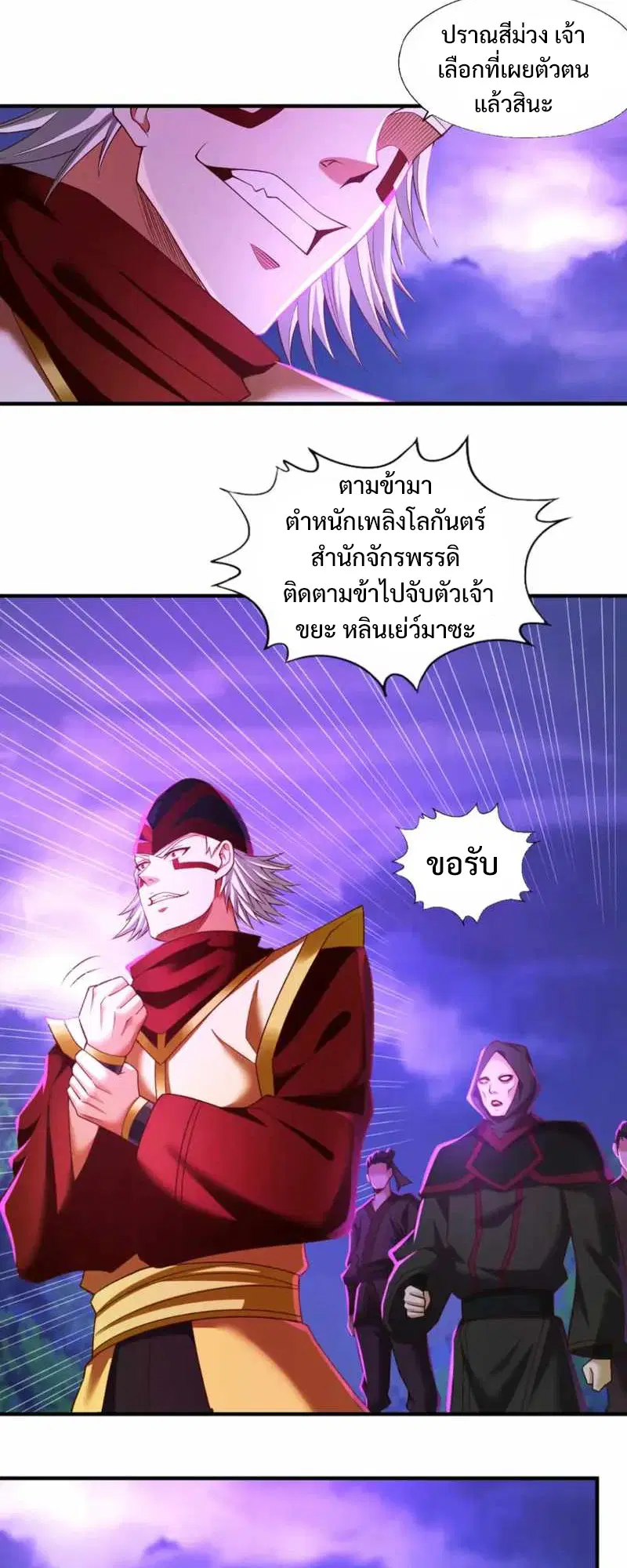 The Time of Rebirth ตอนที่ 149 หน้า 13