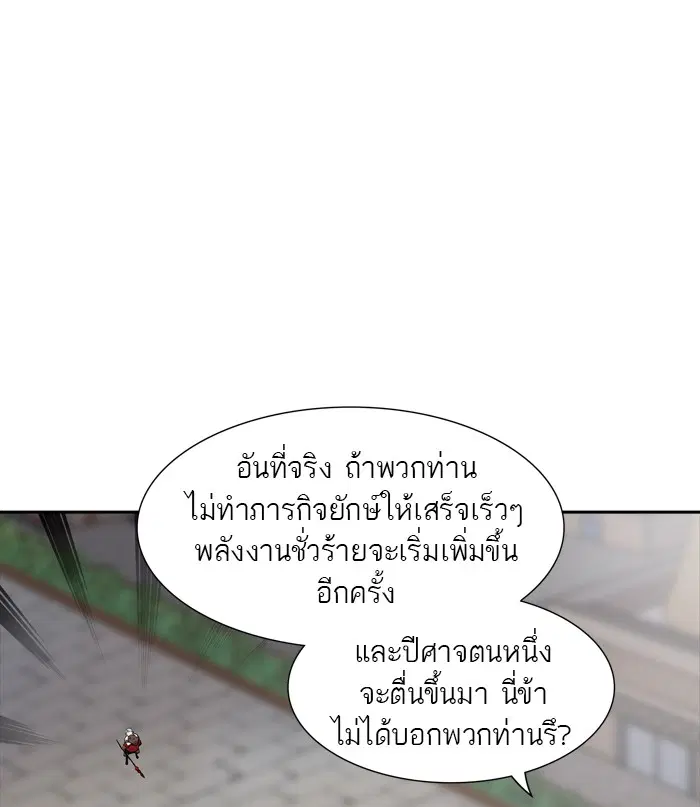 Tower of God ตอนที่ 352 หน้า 75