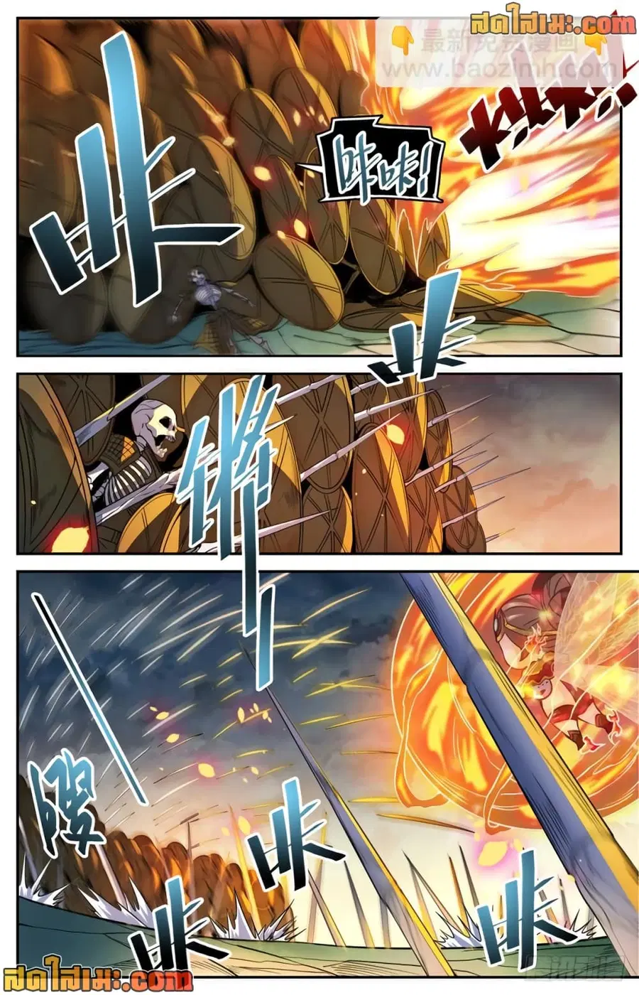Versatile Mage ตอนที่ 445 หน้า 6