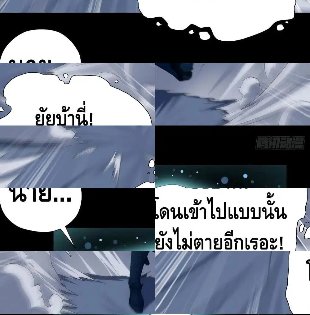 High Energy Strikes ตอนที่ 36 หน้า 9