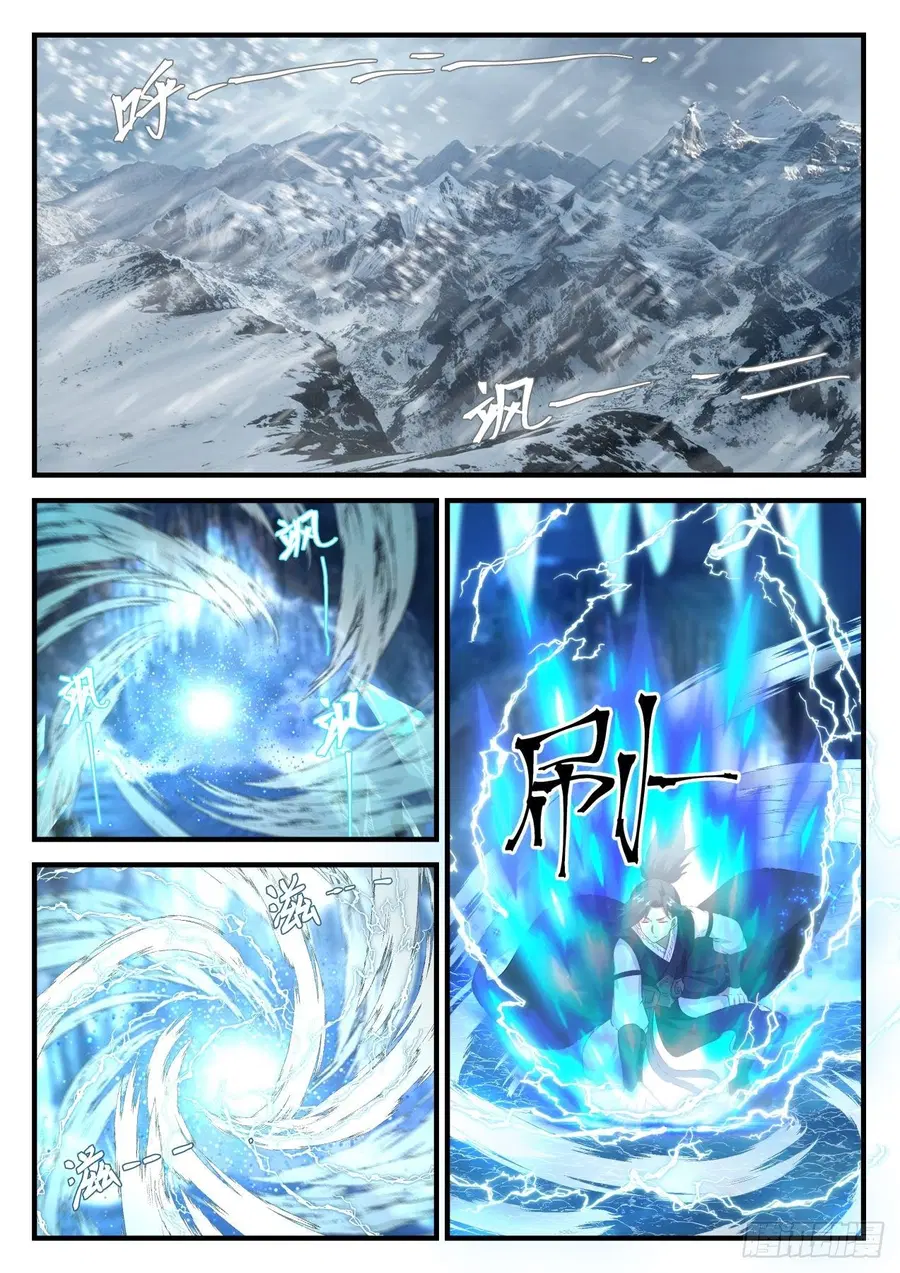 Martial Peak ตอนที่ 637 หน้า 12