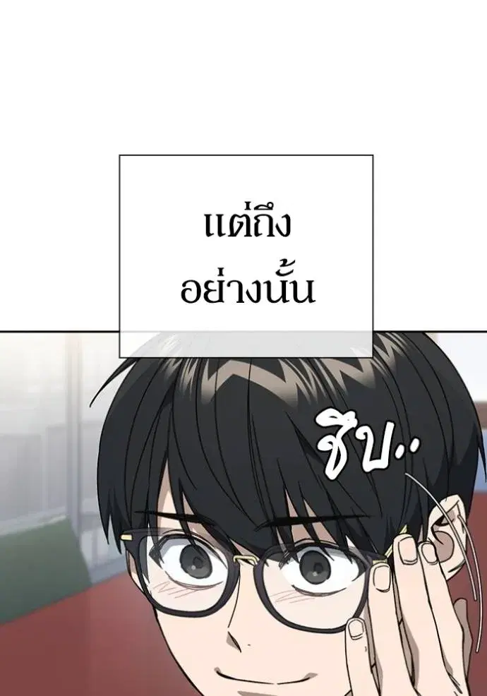 Study Group ตอนที่ 262 หน้า 109