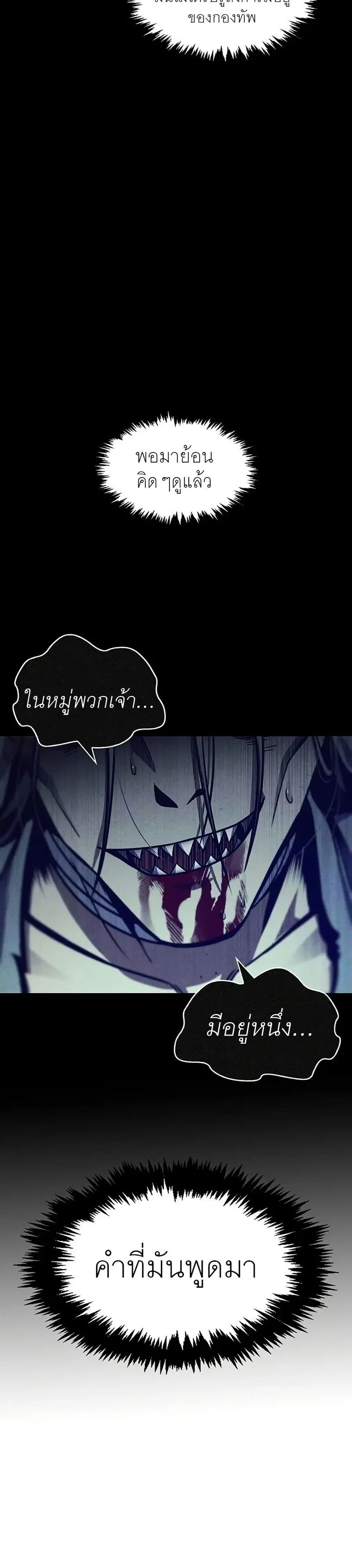 Heavenly Grand Archive’s Young Master ตอนที่ 55 หน้า 36