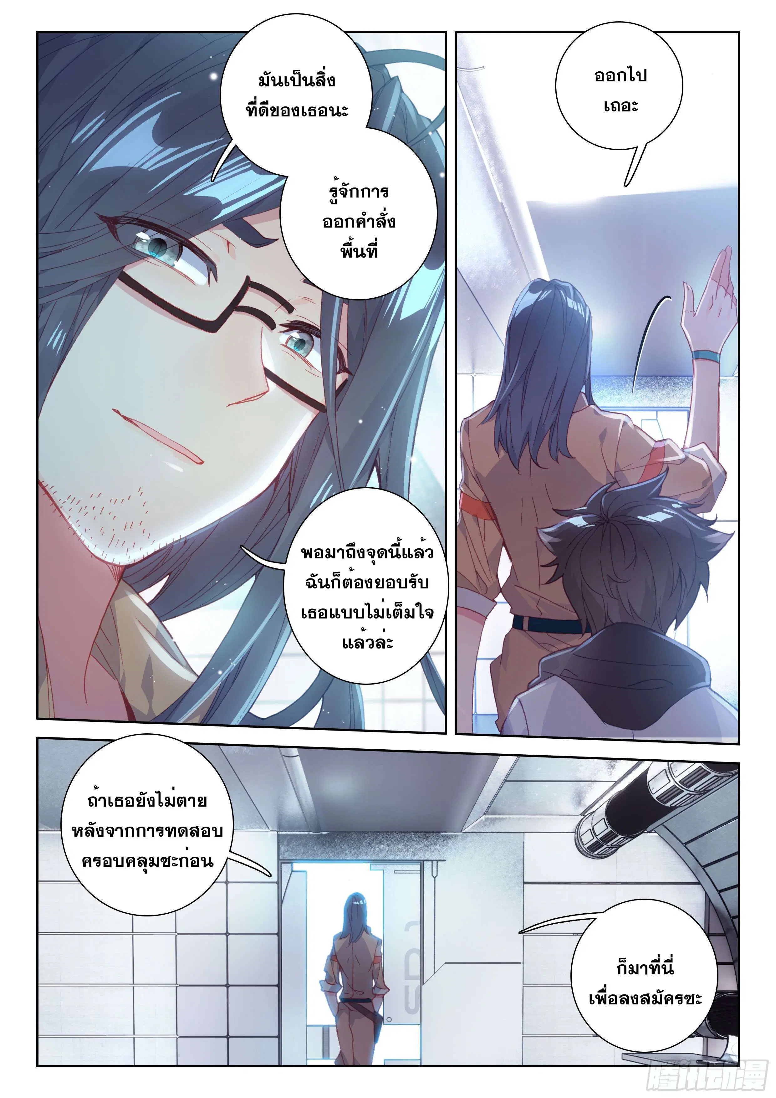Douluo Dalu IV: Zhongji Douluo ตอนที่ 142 หน้า 14
