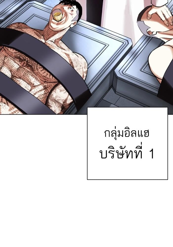 Lookism ตอนที่ 430 หน้า 147