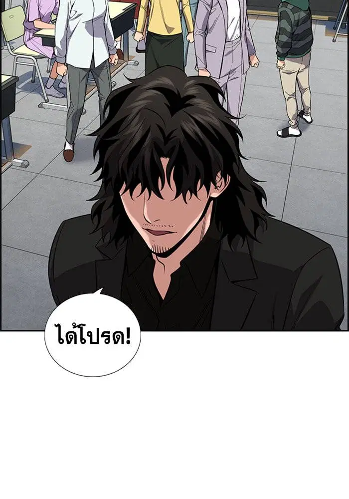 True Education ตอนที่ 90 หน้า 54