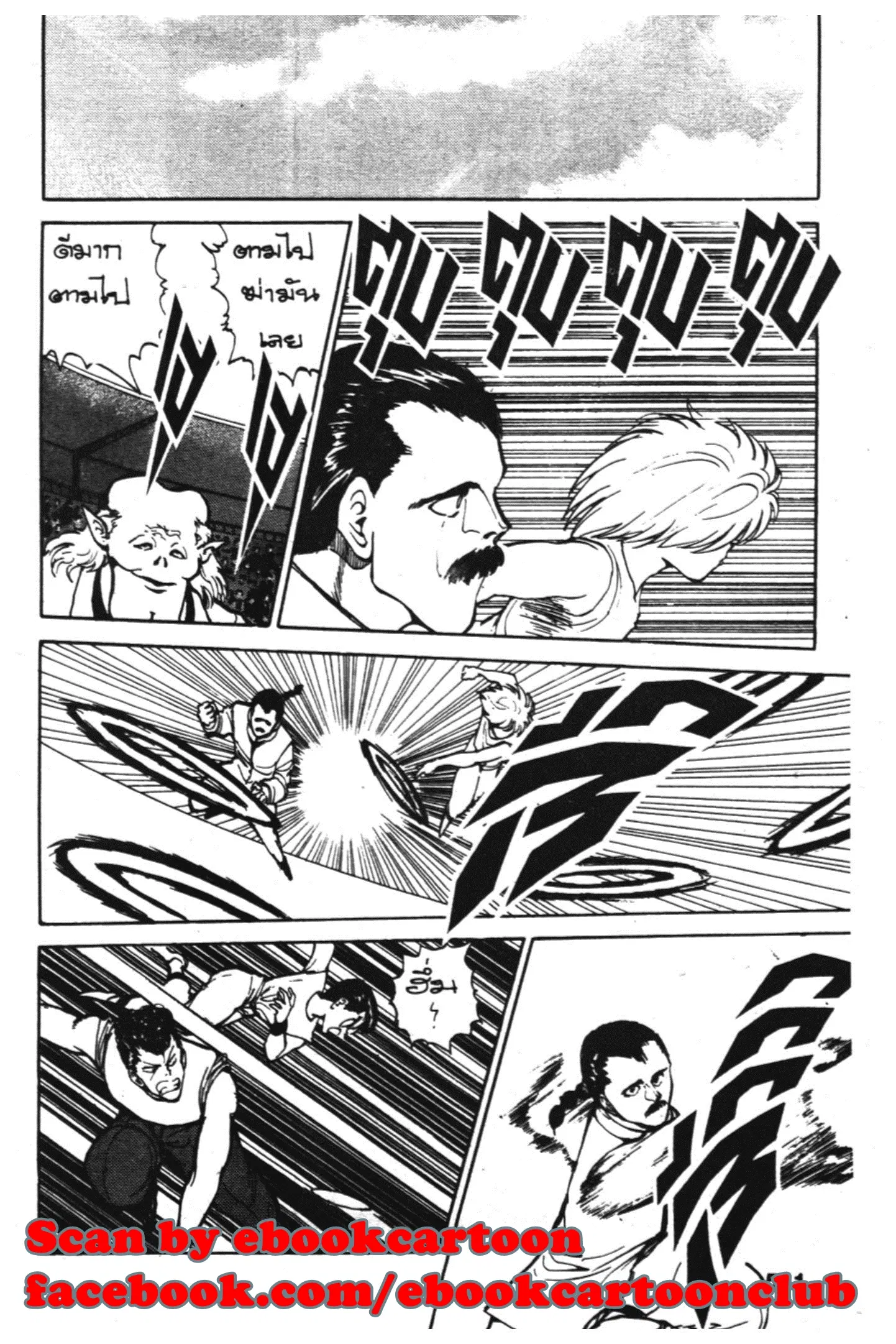 Yu Yu Hakusho ตอนที่ 60 หน้า 8