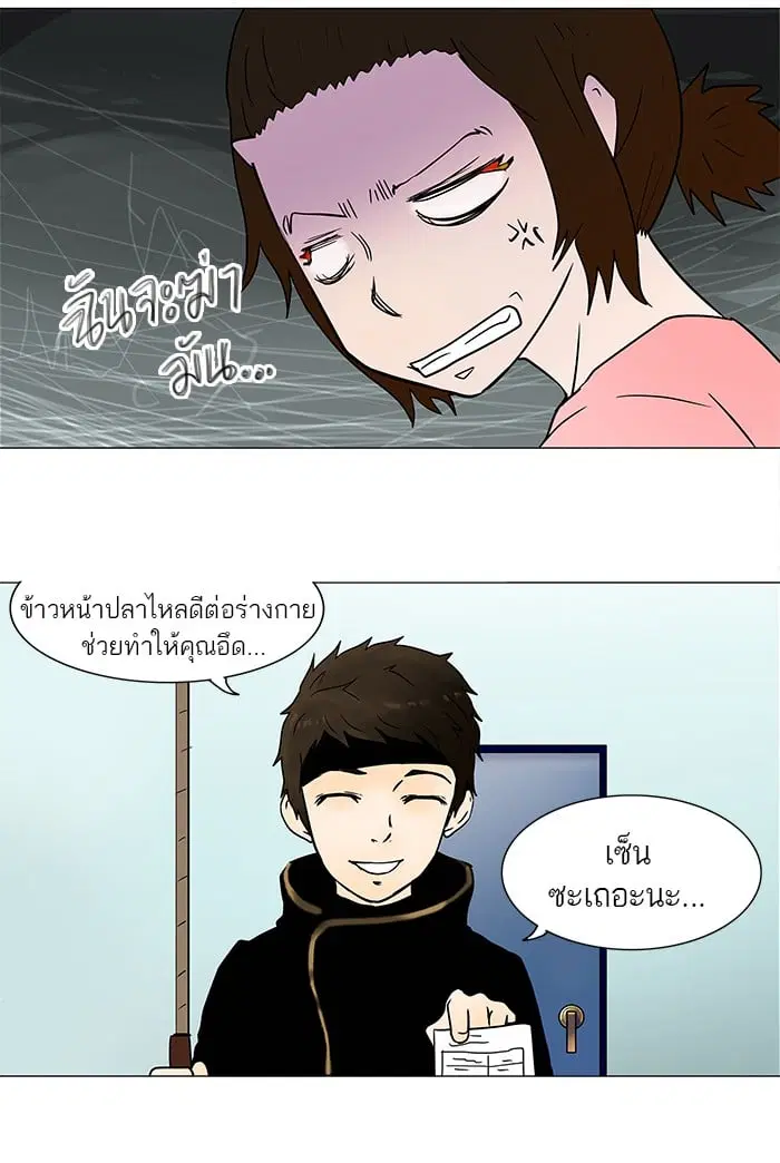 Tower of God ตอนที่ 35 หน้า 32