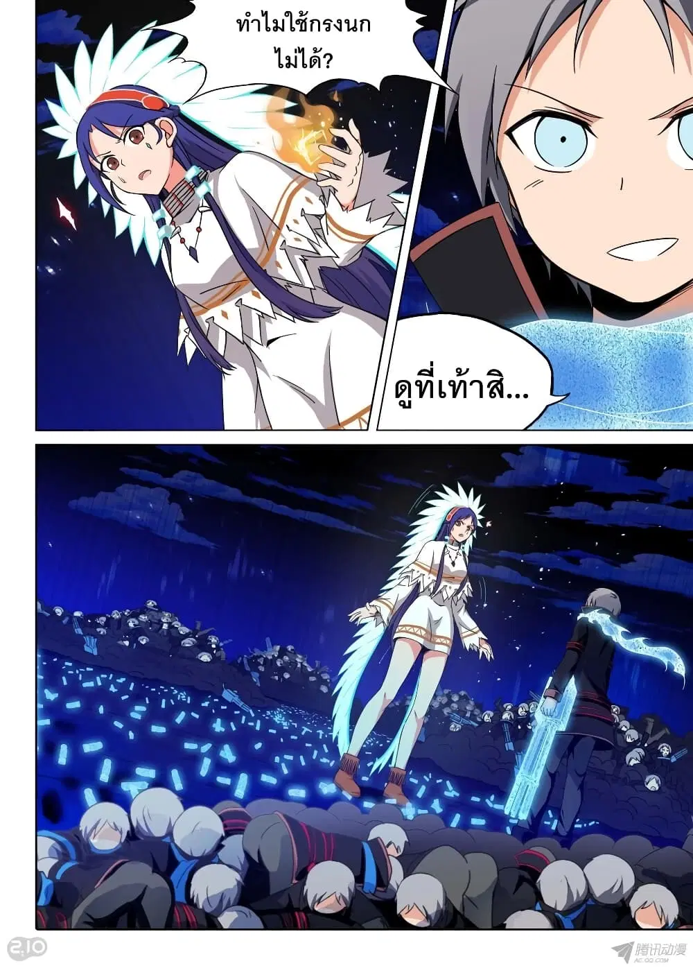 Silver Gravekeeper ตอนที่ 162 หน้า 5