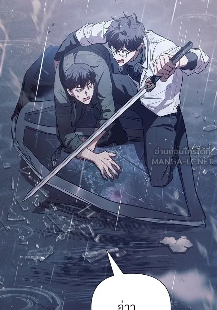 The S-Classes That I Raised (My S-Class Hunters) ตอนที่ 131 หน้า 72