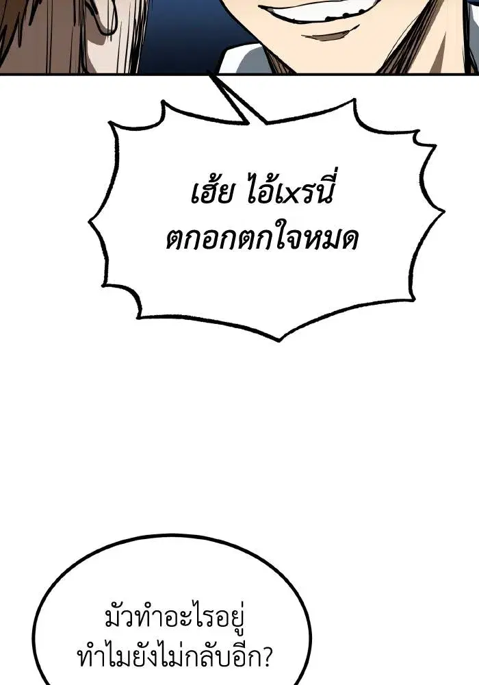 King of the Octagon ตอนที่ 57 หน้า 31