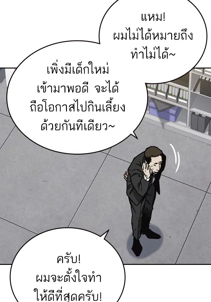 Study Group ตอนที่ 199 หน้า 140