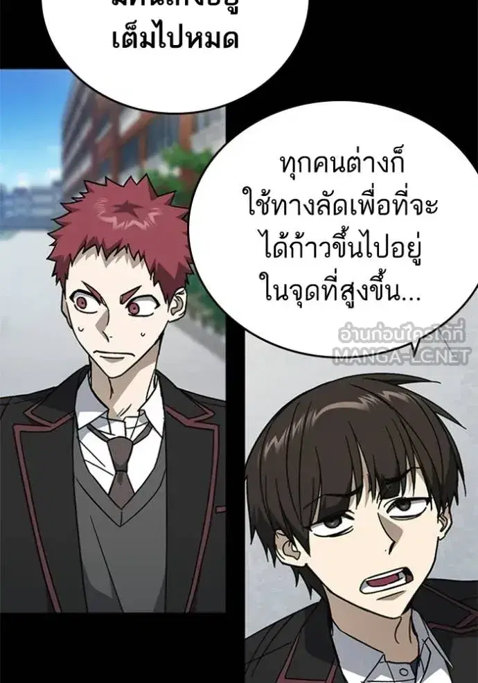 Study Group ตอนที่ 302 หน้า 71