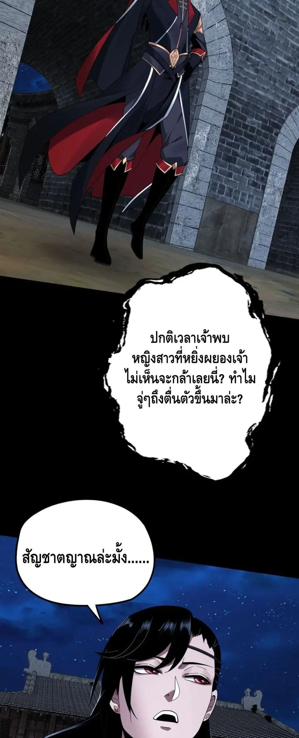 Villain is here ตอนที่ 41 หน้า 36