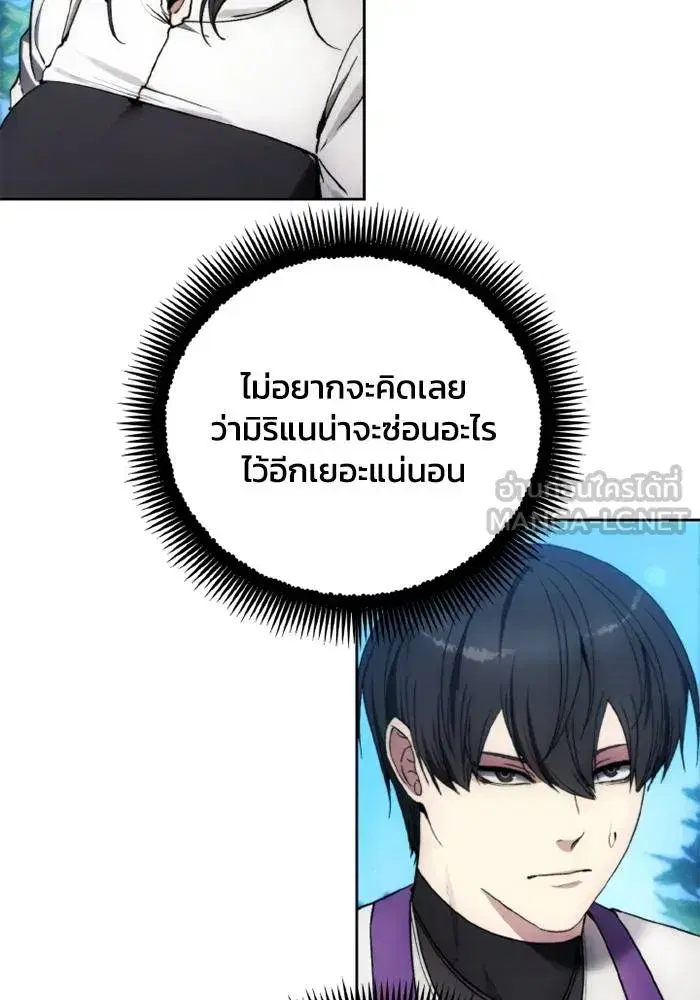 How to Live as a Villain ตอนที่ 129 หน้า 45