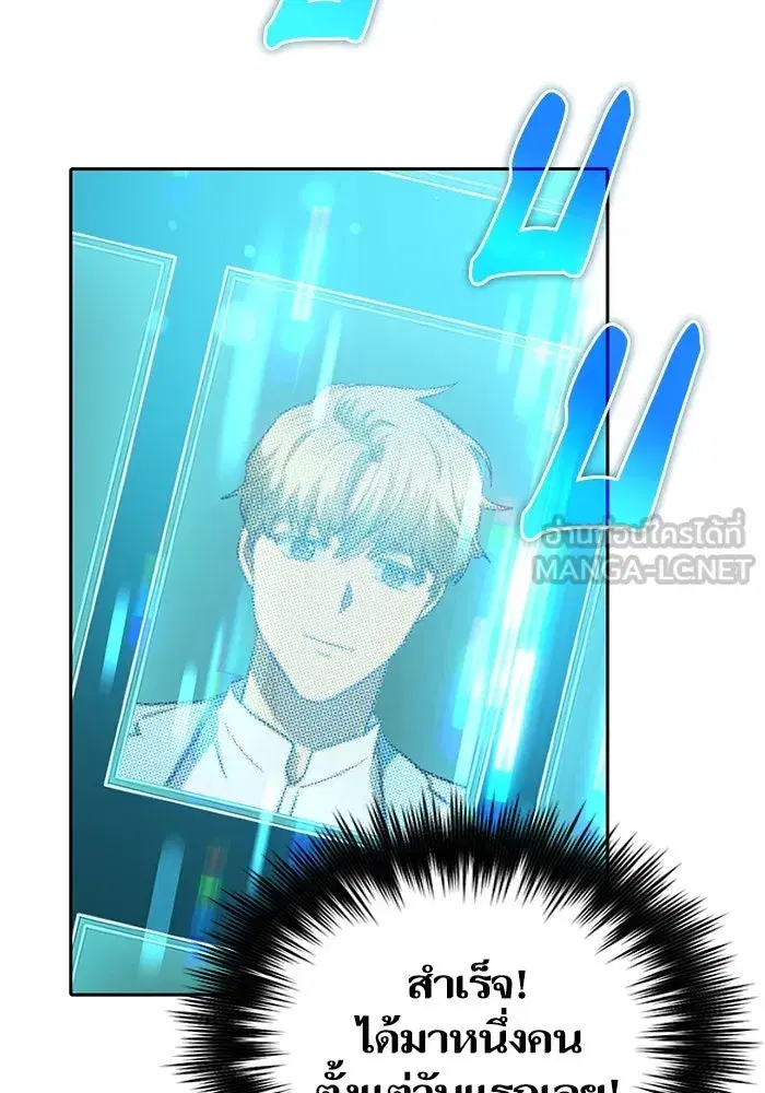 The S-Classes That I Raised (My S-Class Hunters) ตอนที่ 71 หน้า 87