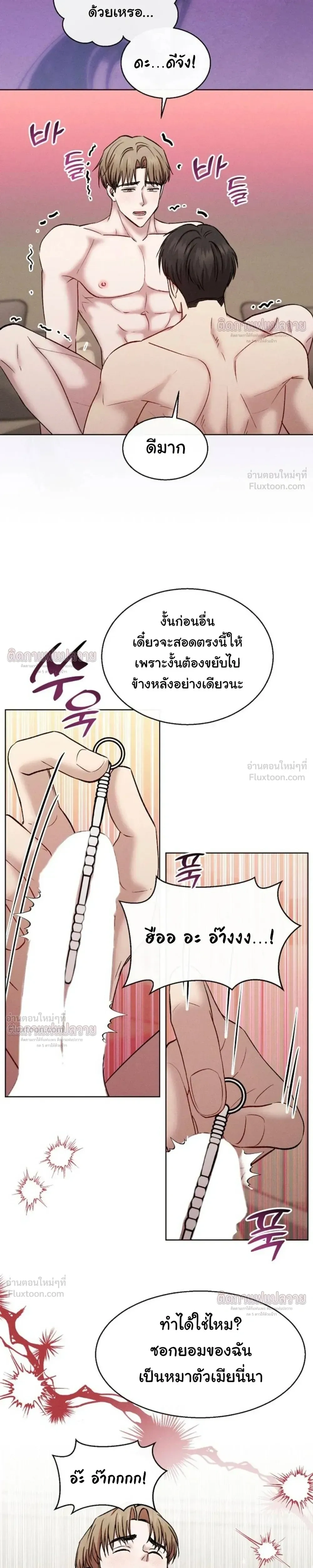 Childhood Friend and Hypnosis App – เพื่อนสมัยเด็กกับแอปสะกดจิต ตอนที่ 6 หน้า 13