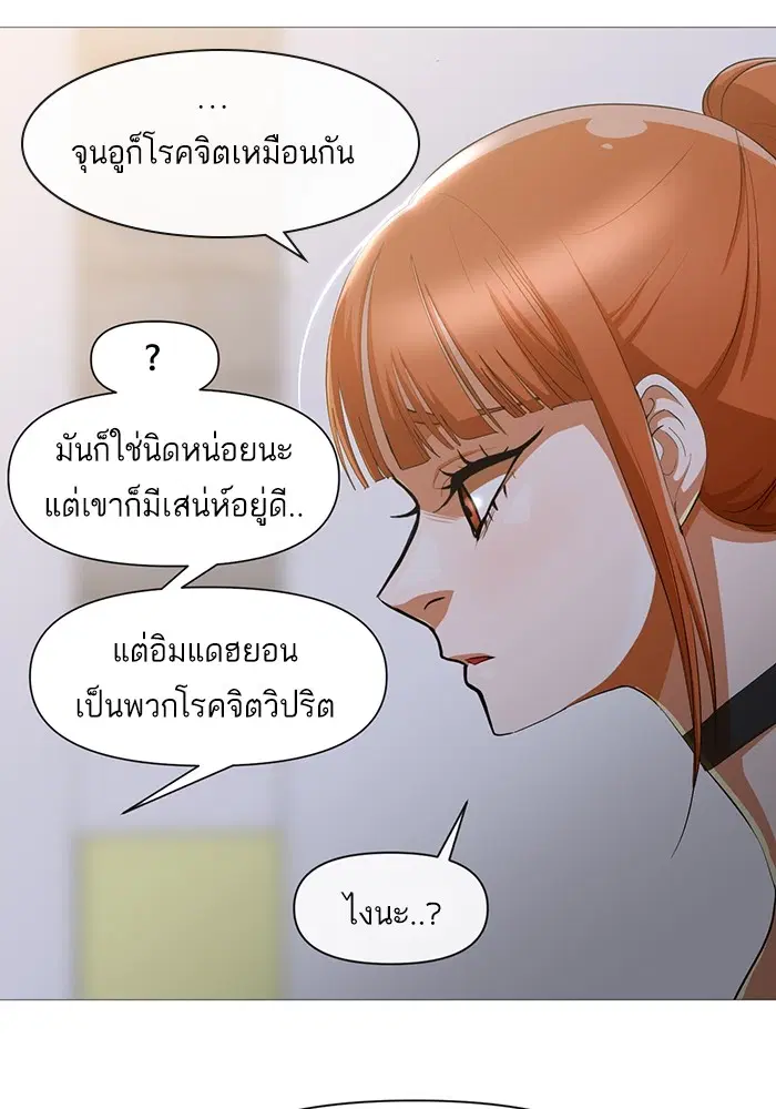 Random Chat ตอนที่ 287 หน้า 14