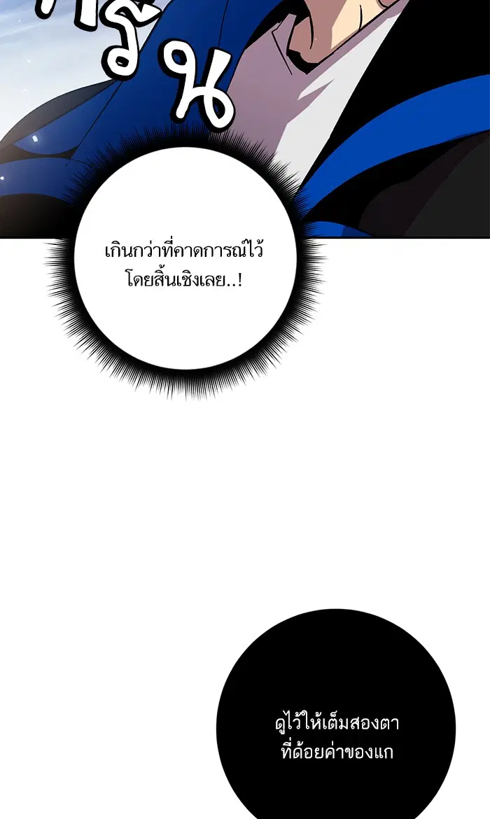 Return to Player ตอนที่ 37 หน้า 35
