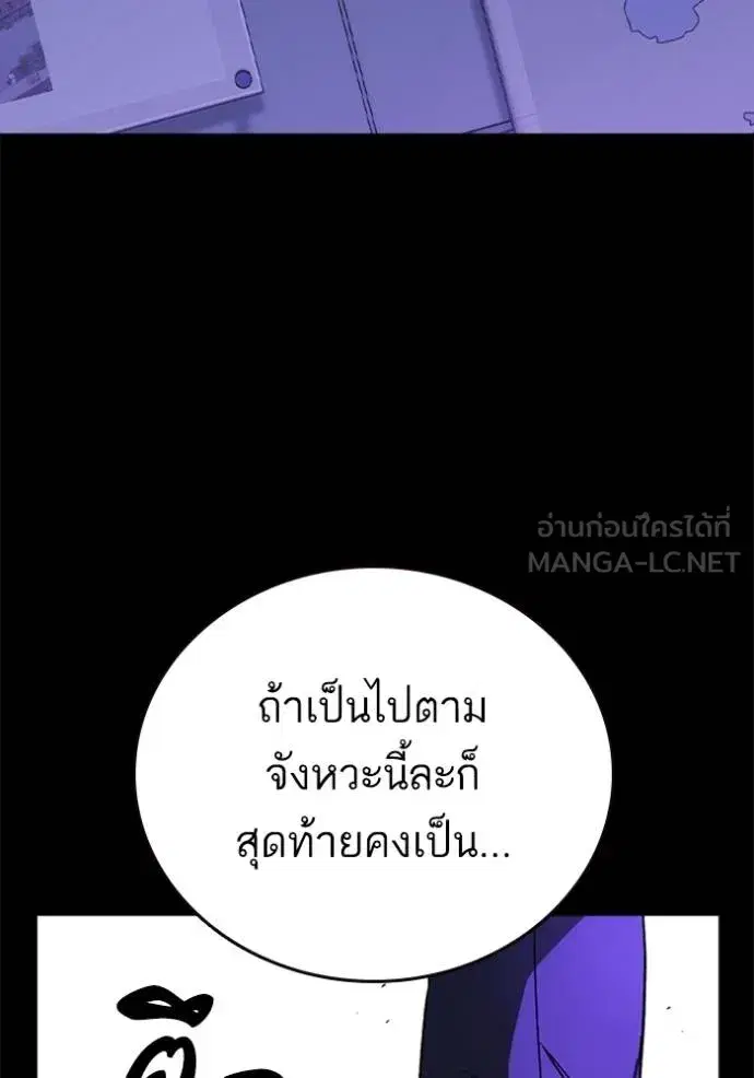 Study Group ตอนที่ 268 หน้า 123
