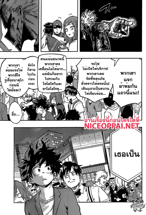 Boku no Hero Academia ตอนที่ 94 หน้า 9