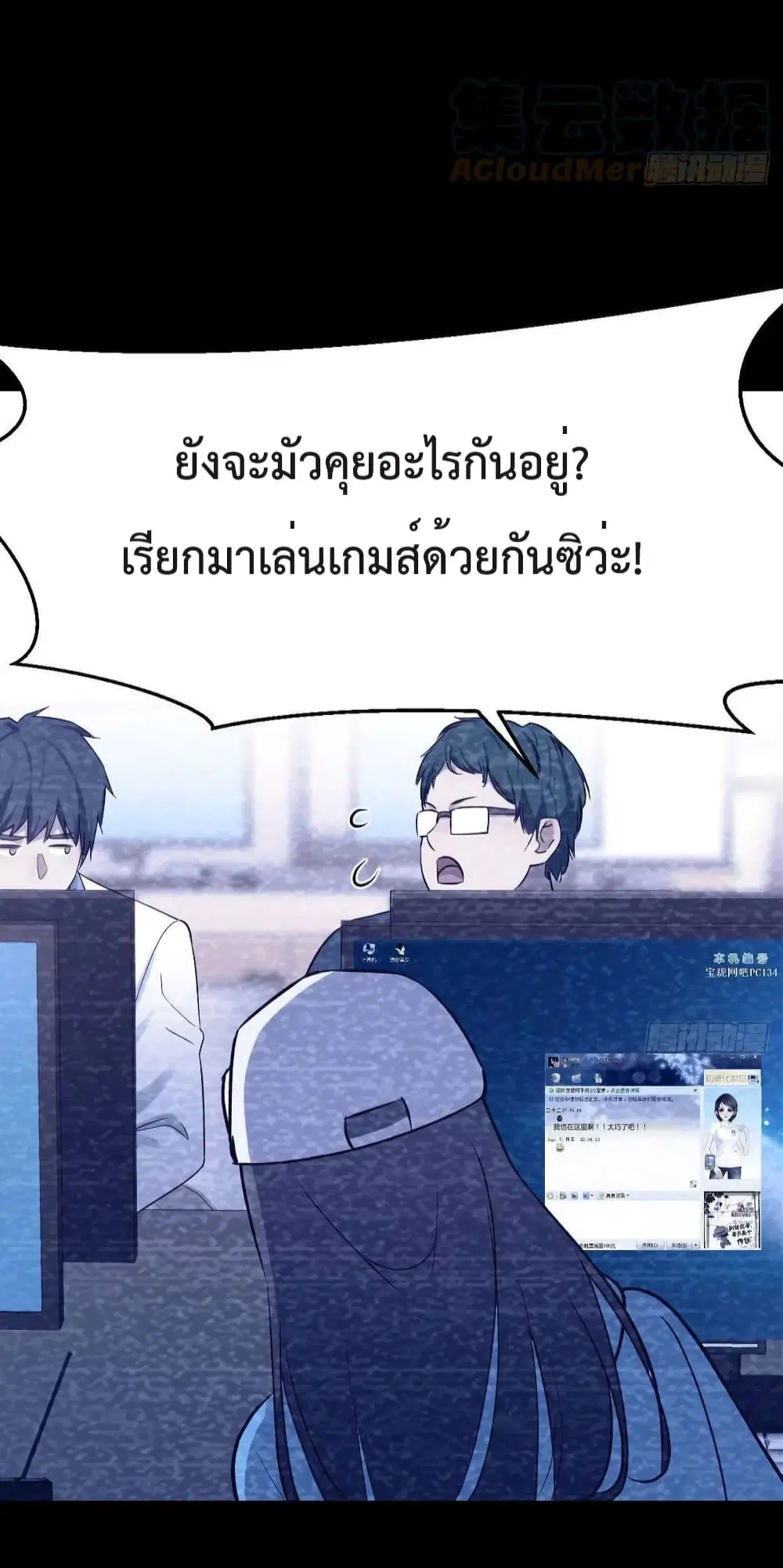 My Twin Girlfriends Loves Me So Much ตอนที่ 150 หน้า 35