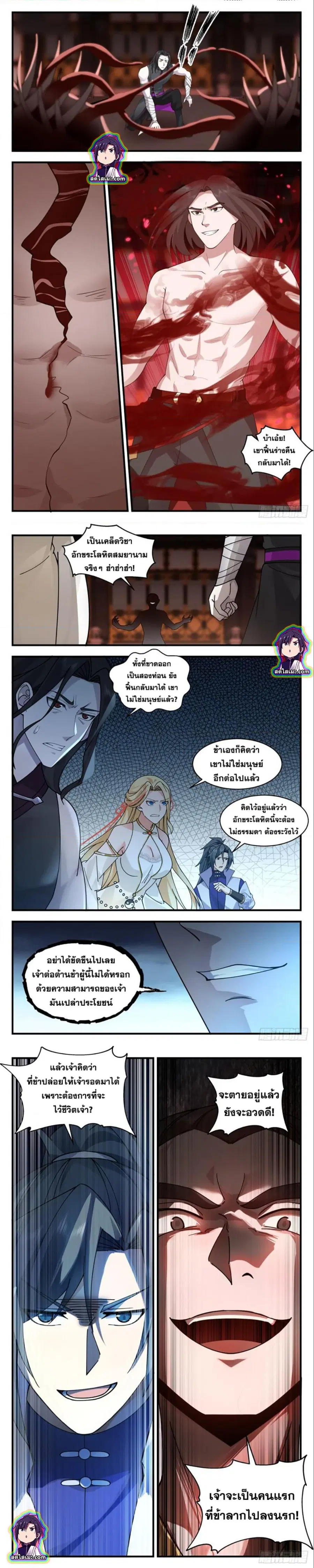 Martial Peak ตอนที่ 2739 หน้า 5
