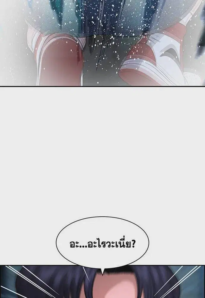True Education ตอนที่ 180 หน้า 125