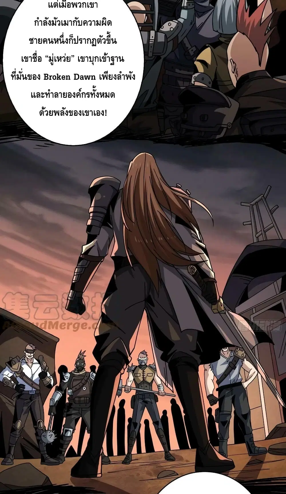 King Account at the Start ตอนที่ 213 หน้า 7