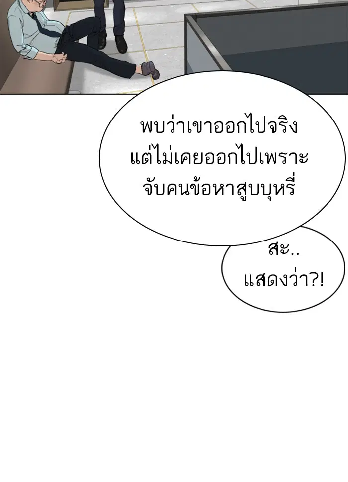 How to Fight ตอนที่ 22 หน้า 58