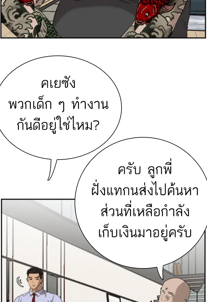 Bad Guy ตอนที่ 97 หน้า 10