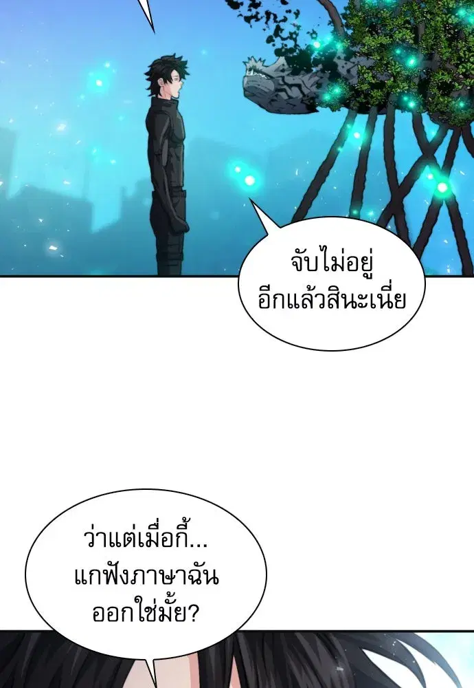 Seoul Station Druid ตอนที่ 179 หน้า 115