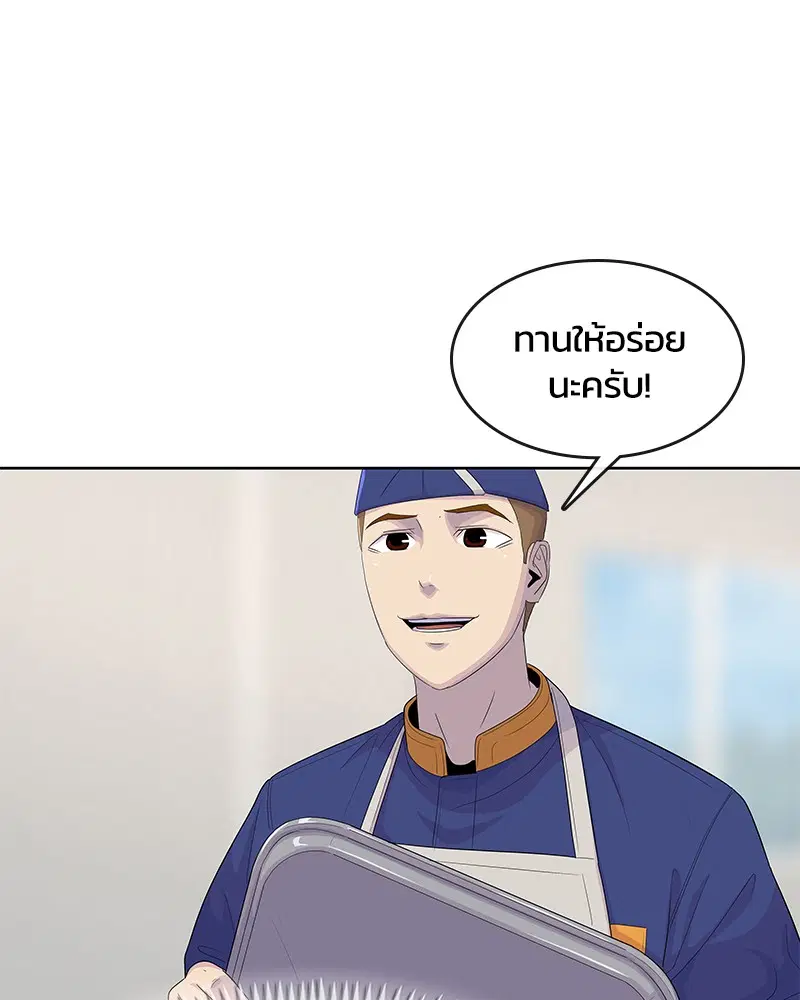 Kitchen Soldier ตอนที่ 140 หน้า 105