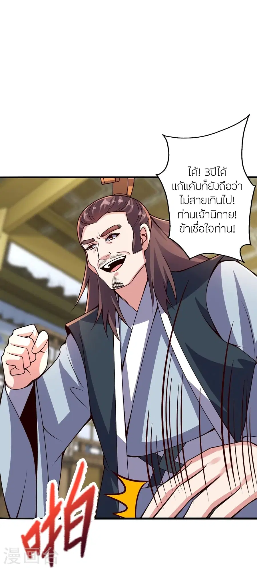 Banished Disciple’s Counterattack ราชาอมตะผู้ถูกขับไล่ ตอนที่ 384 หน้า 56