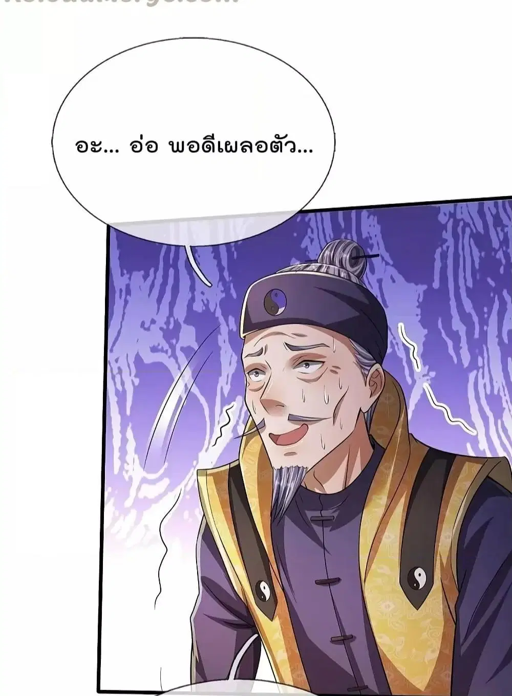 I’m the Great Immortal ตอนที่ 553 หน้า 13