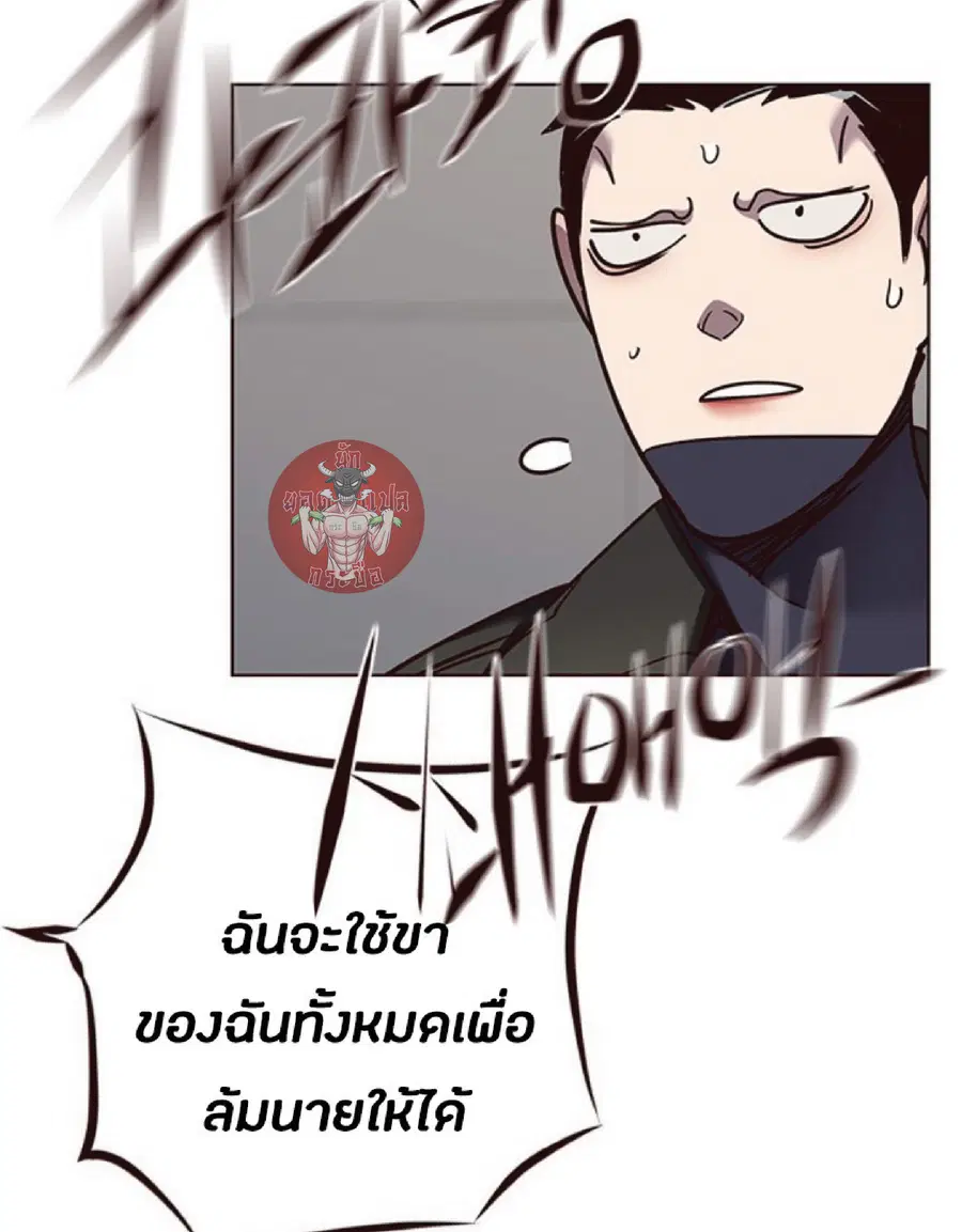 Eleceed ตอนที่ 54 หน้า 28