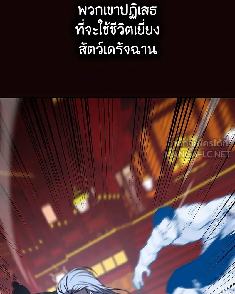 I Reincarnated As The Crazed Heir เกิดอีกทีเป็นว่าที่ประมุขลัทธิมาร ตอนที่ 125 หน้า 189