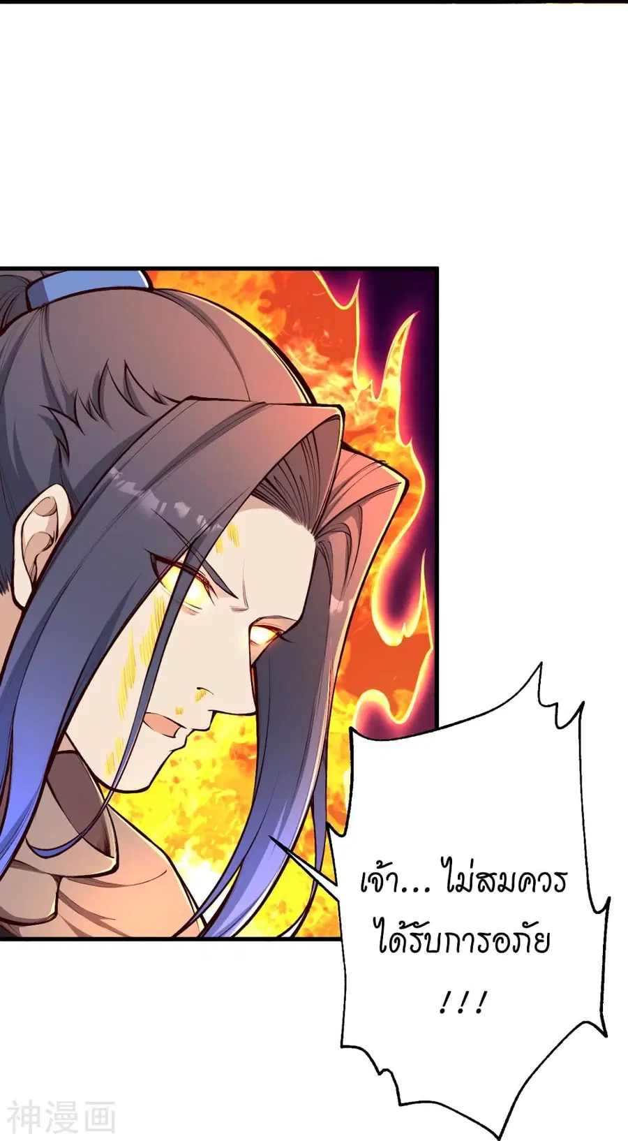 Against the Gods ตอนที่ 443 หน้า 15
