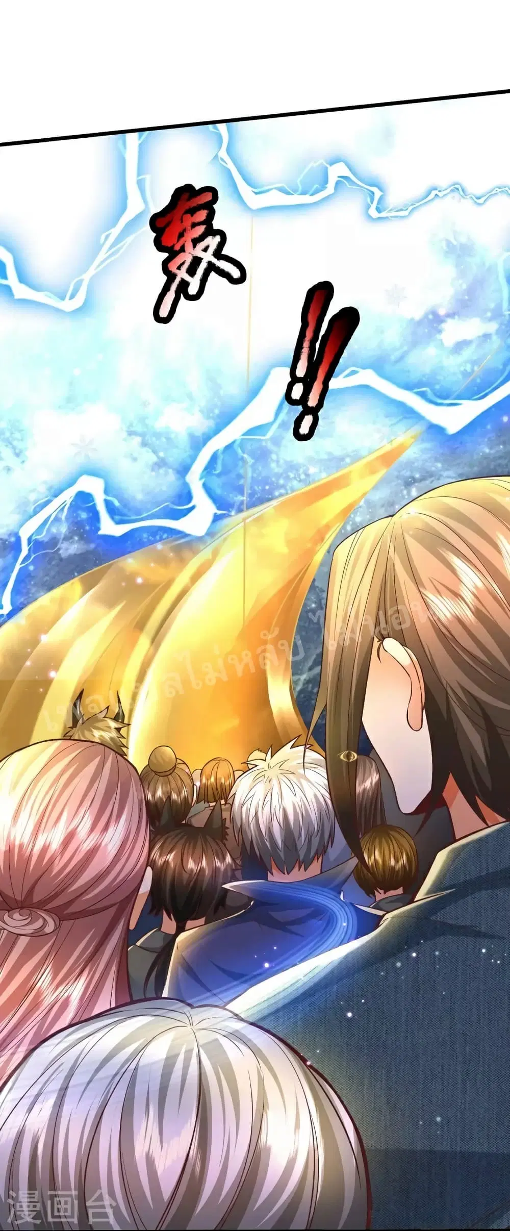 Ultimate Demon King System ตอนที่ 79 หน้า 18