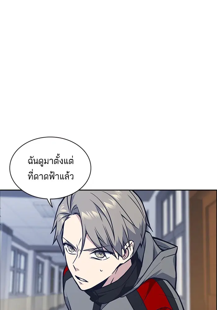 Study Group ตอนที่ 51 หน้า 50