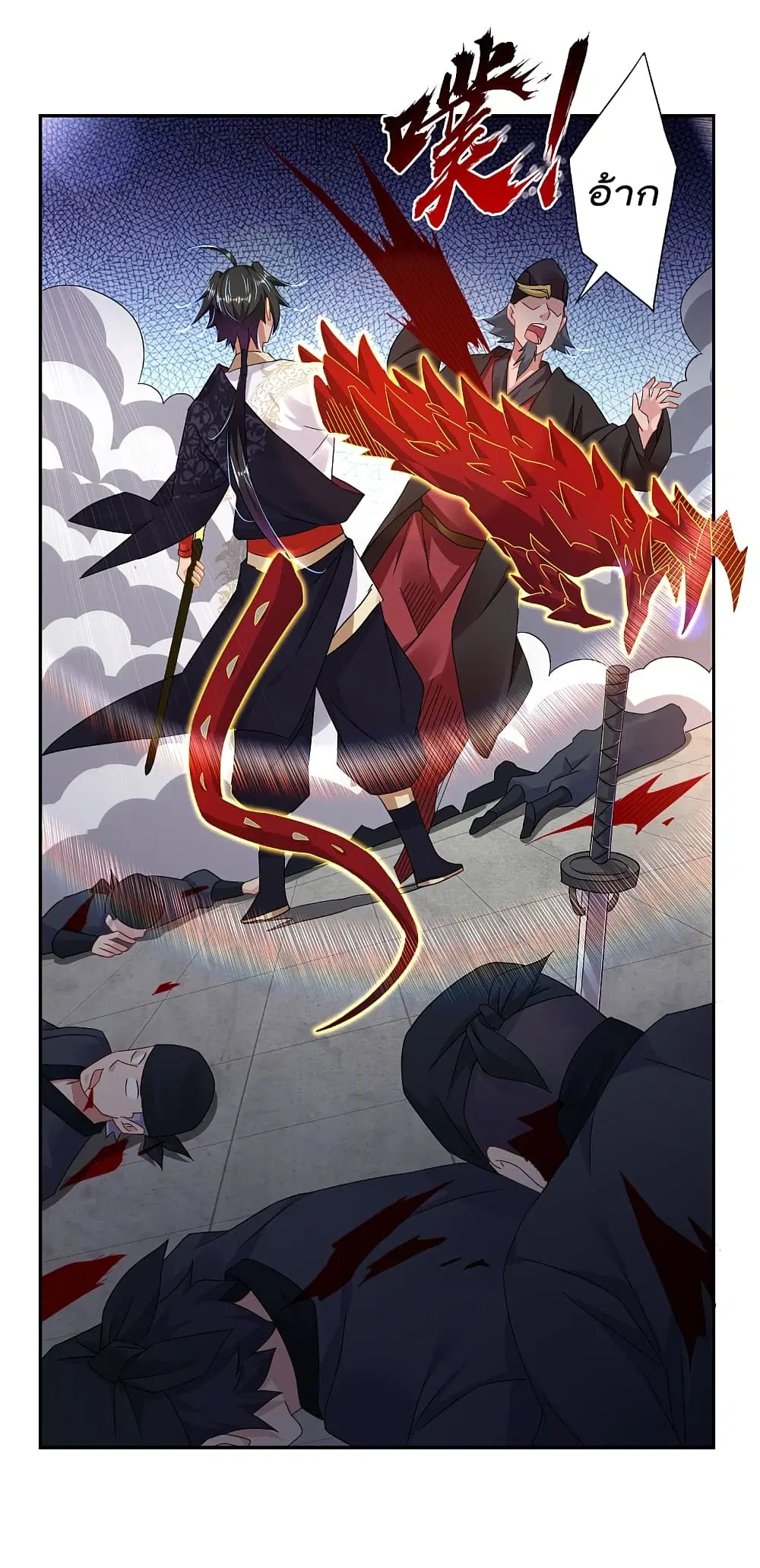 Rebirth God of War ตอนที่ 160 หน้า 15