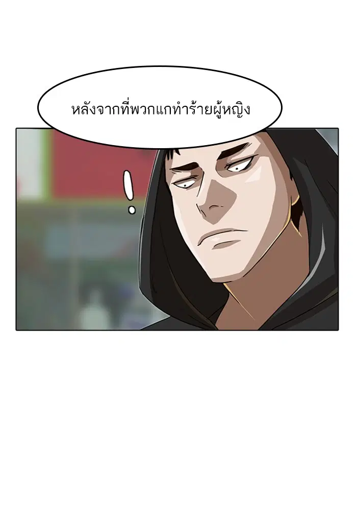 Random Chat ตอนที่ 32 หน้า 16