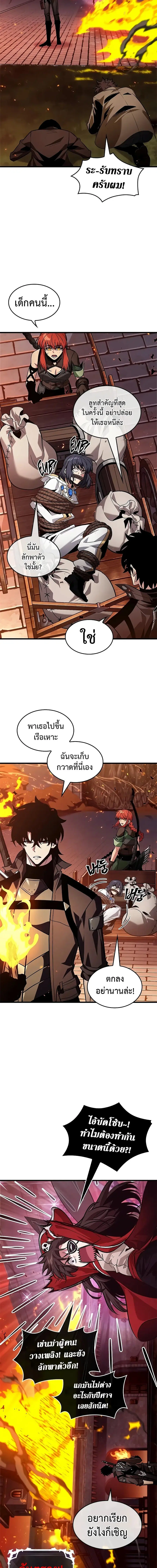 Pick Me Up ตอนที่ 117 หน้า 6