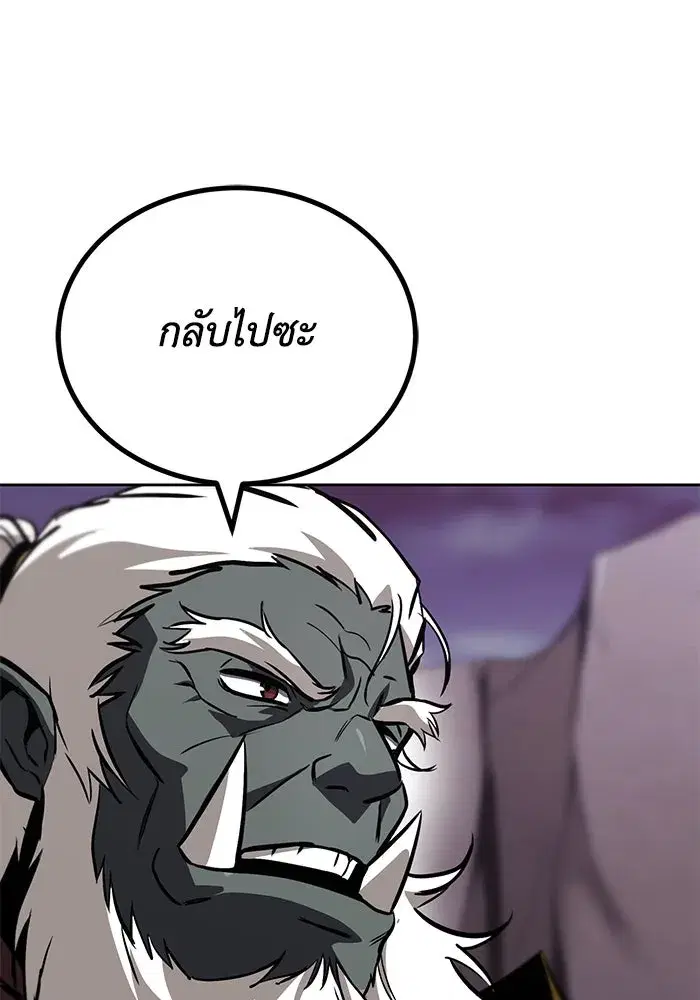 The Lazy Lord Masters the Sword ตอนที่ 78 หน้า 71