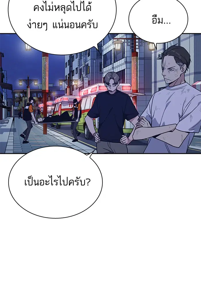Study Group ตอนที่ 94 หน้า 60