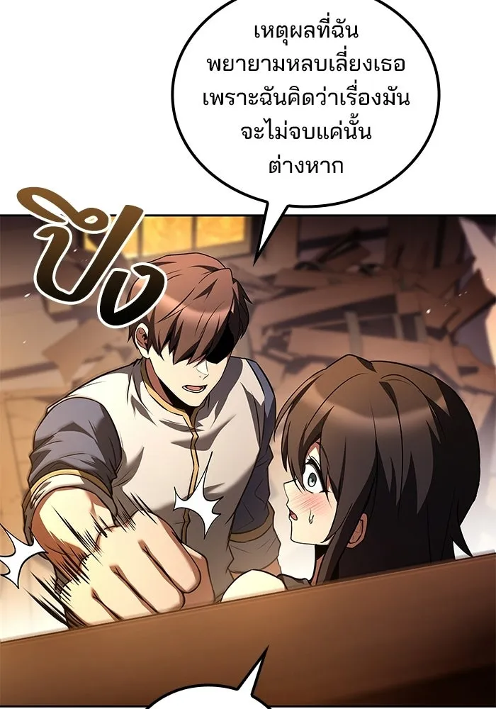 A Wizard’s Restaurant ตอนที่ 104 หน้า 20