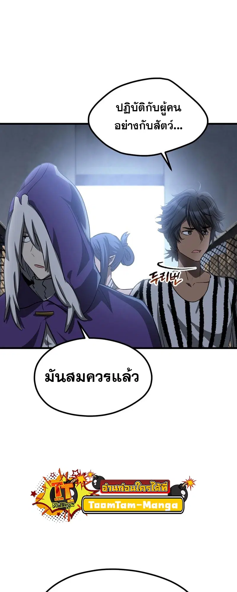 Survival Of Blade King ตอนที่ 196 หน้า 41
