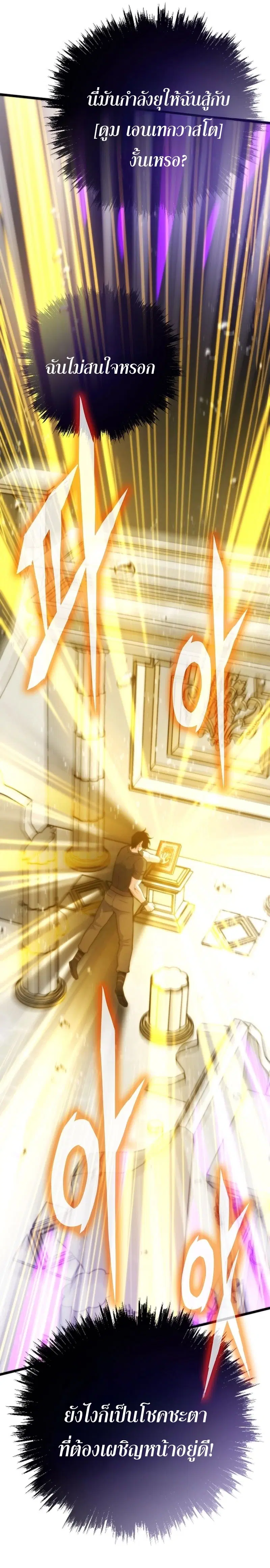 Past Life Returner ตอนที่ 145 หน้า 18
